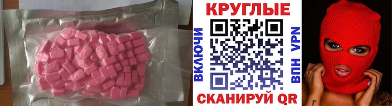 Экстази VHQ  Нелидово 