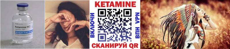 КЕТАМИН VHQ  Нелидово 