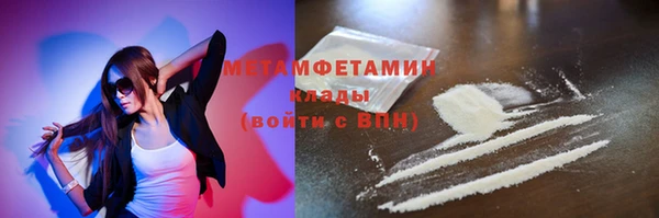 метамфетамин Алексин
