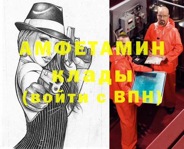 метамфетамин Алексин