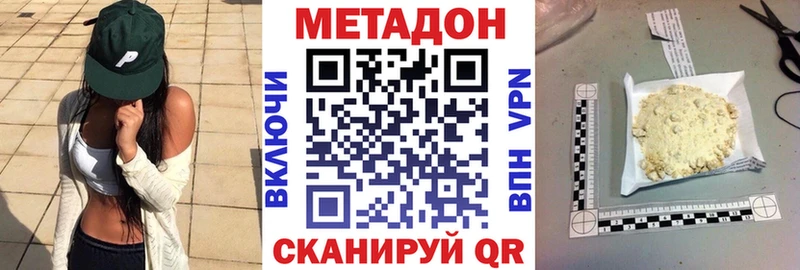наркошоп  Нелидово  omg ссылки  МЕТАДОН VHQ 