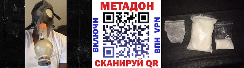 МЕТАДОН methadone Нелидово